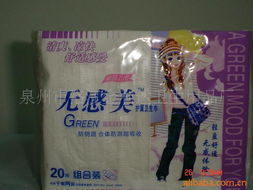泉州市洛江金利達(dá)衛(wèi)生用品廠 紙及紙品合作項(xiàng)目產(chǎn)品列表